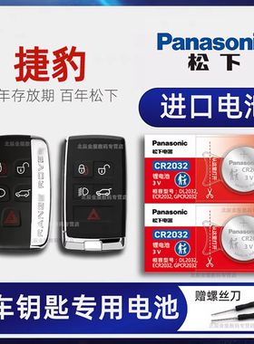 捷豹XEL XFL车钥匙电池 2018-23新老款捷豹XE XF XJL 200 250PS青春运豪华动版汽车遥控器纽扣电子原装19年
