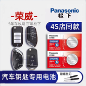 MAX RX3 plus汽车钥匙电池原装 上汽荣威RX5 Ei5 i6EV 360 科莱威CLEVER2.0T两驱混动新能源遥控器电子原厂