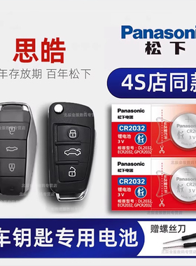 大众思皓e10x钥匙电池 江淮思皓爱跑e50x曜x8qx原装E20X x6 x8 a5车qx专用e50a曜花仙子遥控器纽扣电子CR2032