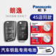 LAVIDA途观L桑塔纳1.5L 1.4T 上汽大众朗逸plus汽车钥匙电池原装 2021年帕萨特智能遥控器电子19 23老款