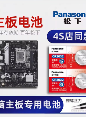 适用华硕x81s 电脑主机主板电池技嘉 昂达 铭瑄gaming z370h z97c pro a555l笔记本BIOS cmos CR2032纽扣电子