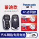 24款 1.5T时尚 福特FORD蒙迪欧汽车钥匙电池原装 2017 新蒙迪欧245 2.0 豪华型EV混动遥控器原厂电子CR2450