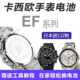 503 524 506 EFR500 517 545 544 适用于卡西欧手表电池日本进口EF 512 石英表电子 550 520 526 男款 EFV540