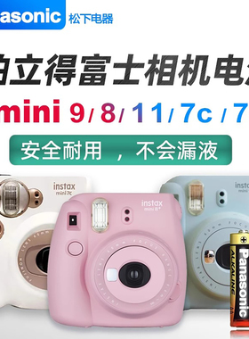 松下电池5号拍立得富士相机电池单3形五号LR6 AA1.5V电池mini7C/7s mini9 mini8 mini11相机电池50S CR2 SQ16
