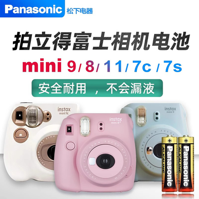 拍立得相机电池松下电池5号