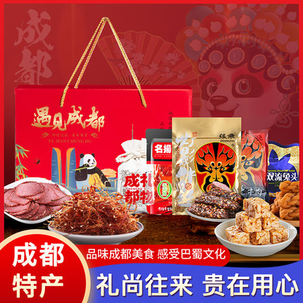 四川成都特产伴手礼盒宽窄巷子美食小吃零食礼包大全纪念品旗舰店