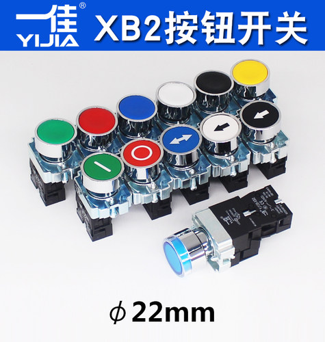 一佳按钮开关XB2-10BN自复位自锁常开常闭1NO1NC点动启动停止22mm