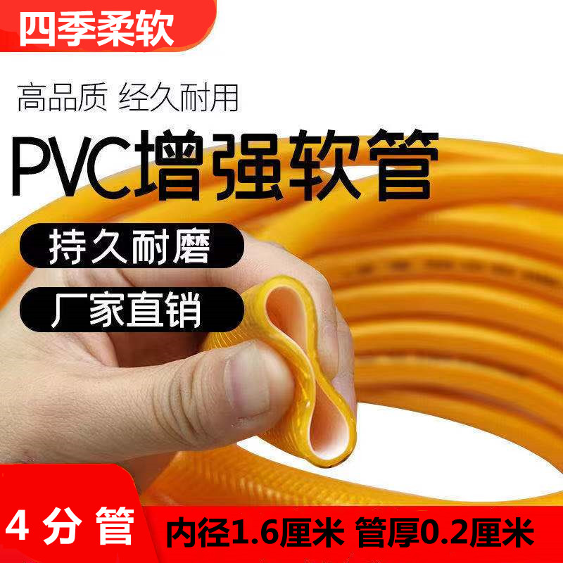 PVC水管软管家用4分防冻洗车浇花塑料高压防爆蛇皮管包纱管花园管-封面