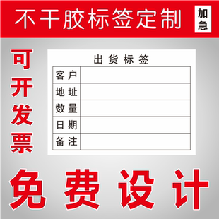 箱包装 出货物料标签交货工厂仓库产品信息装 箱标识外贸定制表格单