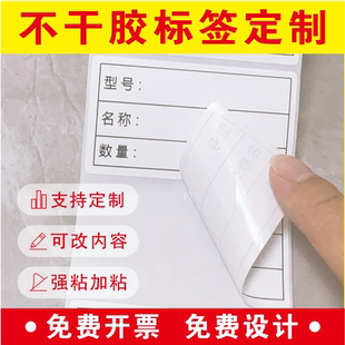 规格型号数量出货标签发货贴纸物流装箱单定制不干胶包装信息分类