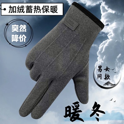 保暖手套男女士冬天包邮加绒可触屏骑车户外防风防寒秋冬季有弹力