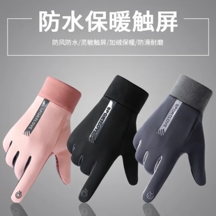 秋冬季新款男女加绒防风防滑可触屏手套适合滑雪户外骑行运动保暖