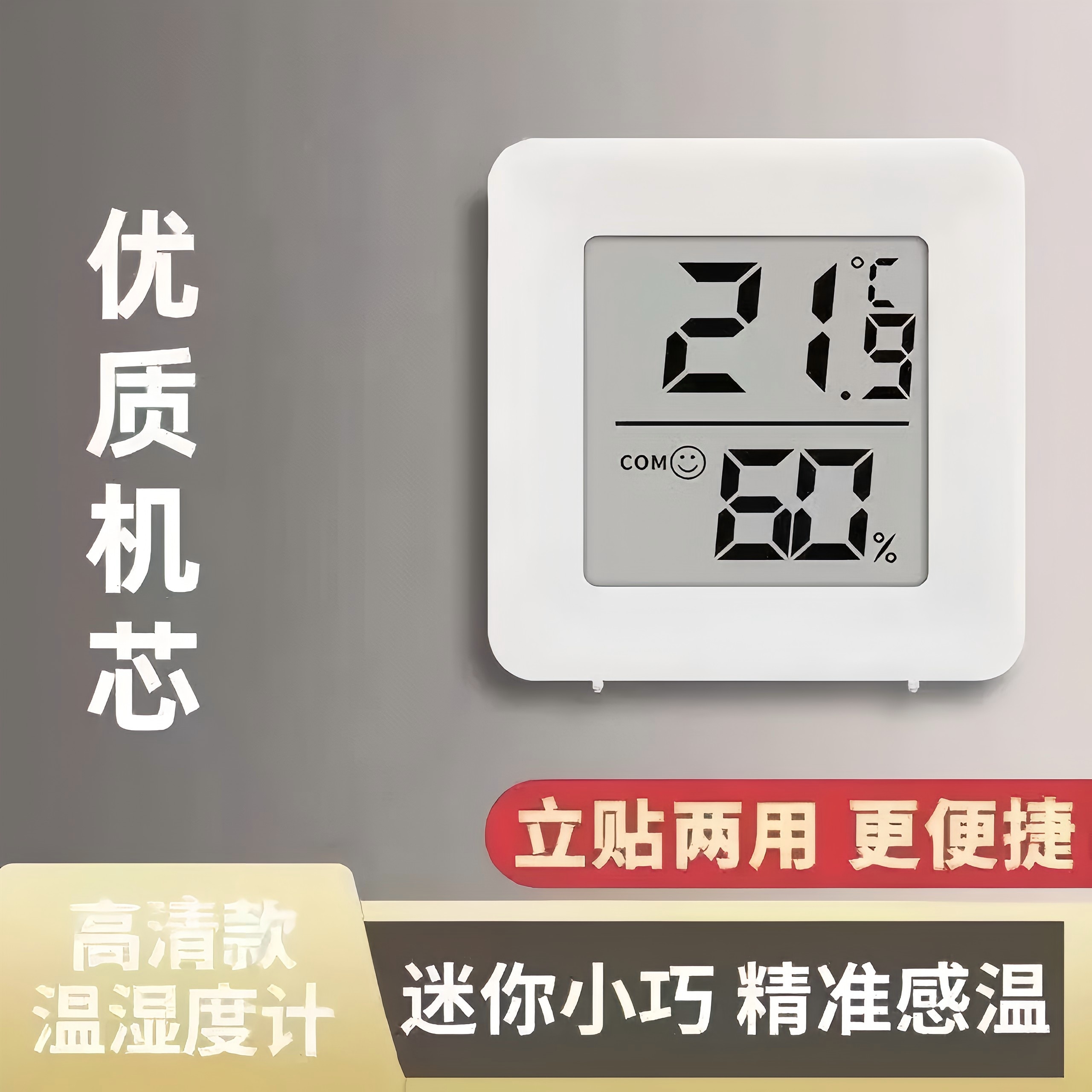 室内温度计家用精准温湿度计好看迷你电子车载空气干温度湿度表器