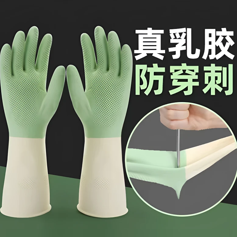 家务防水洗碗手套耐用厨房刷锅洗菜加厚男女家用清洁家用橡胶神器