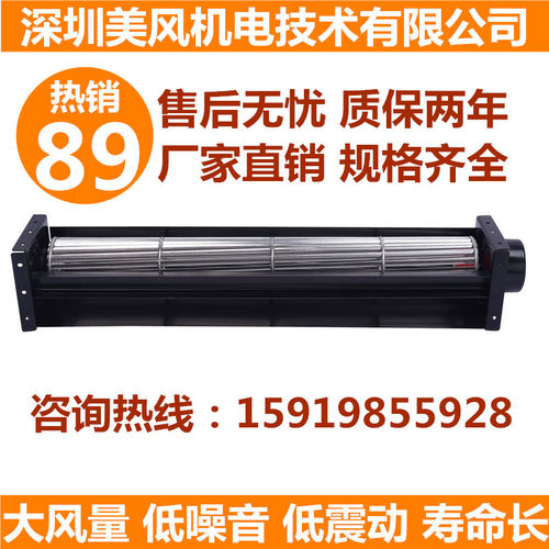 粤之风蒸烤箱风机耐高温静音