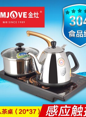 金灶电茶炉烧水消毒茶艺炉