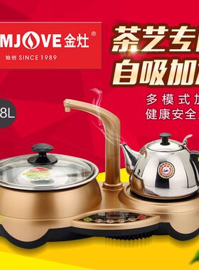 金灶加水烧水消毒茶道电磁炉潮州