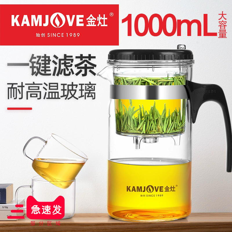 金灶TP-200大容量飘逸杯耐热玻璃茶具茶壶过滤泡茶壶冲茶器家用