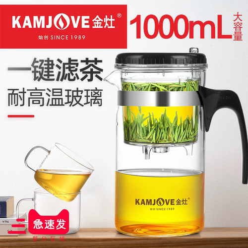 金灶大容量耐热玻璃飘逸杯玲珑杯