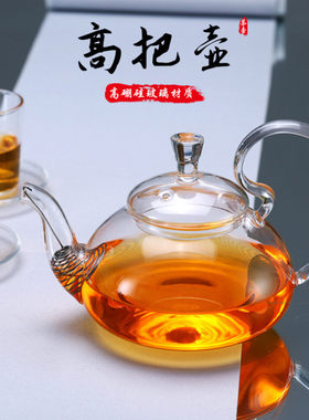 玻璃高硼硅泡茶壶家用明火电陶炉