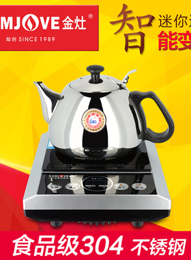 智能茶道烧水功夫茶具茶炉电磁炉