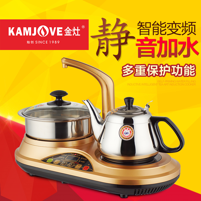 kamjove金灶d22电磁消毒泡茶炉