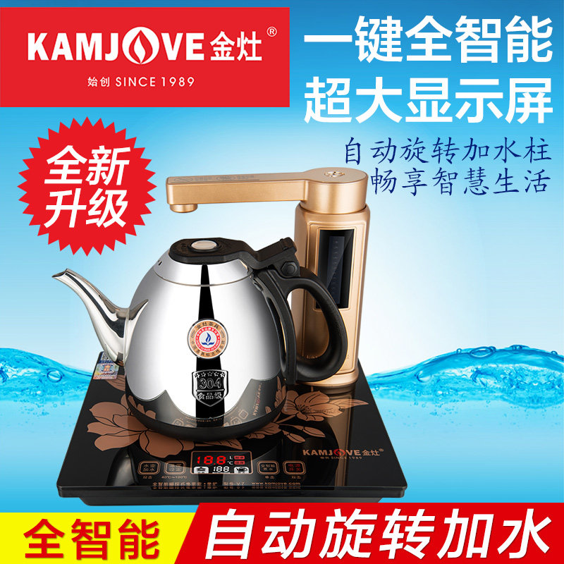 金灶v7自动上水电热水壶烧水底盘加热壶茶具304不锈钢温控电茶炉