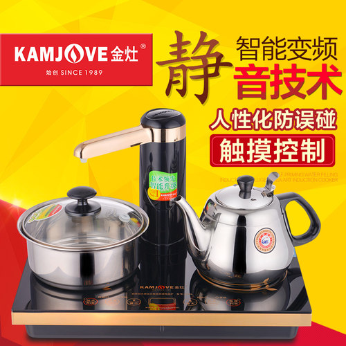金灶电磁炉茶具感应式智能烧水