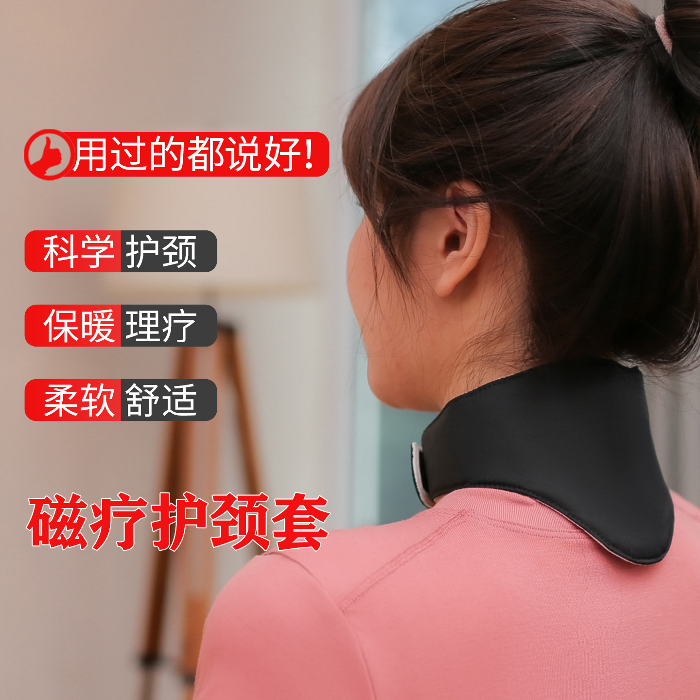 远红外磁疗小围脖护脖颈套春夏脖套护颈护脖子保暖颈椎病女士防寒