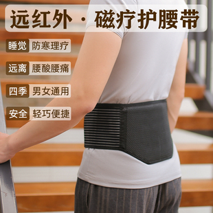 磁疗腰部支撑护腰带女士腰痛腰间盘突出男士 专用老年人久坐神器