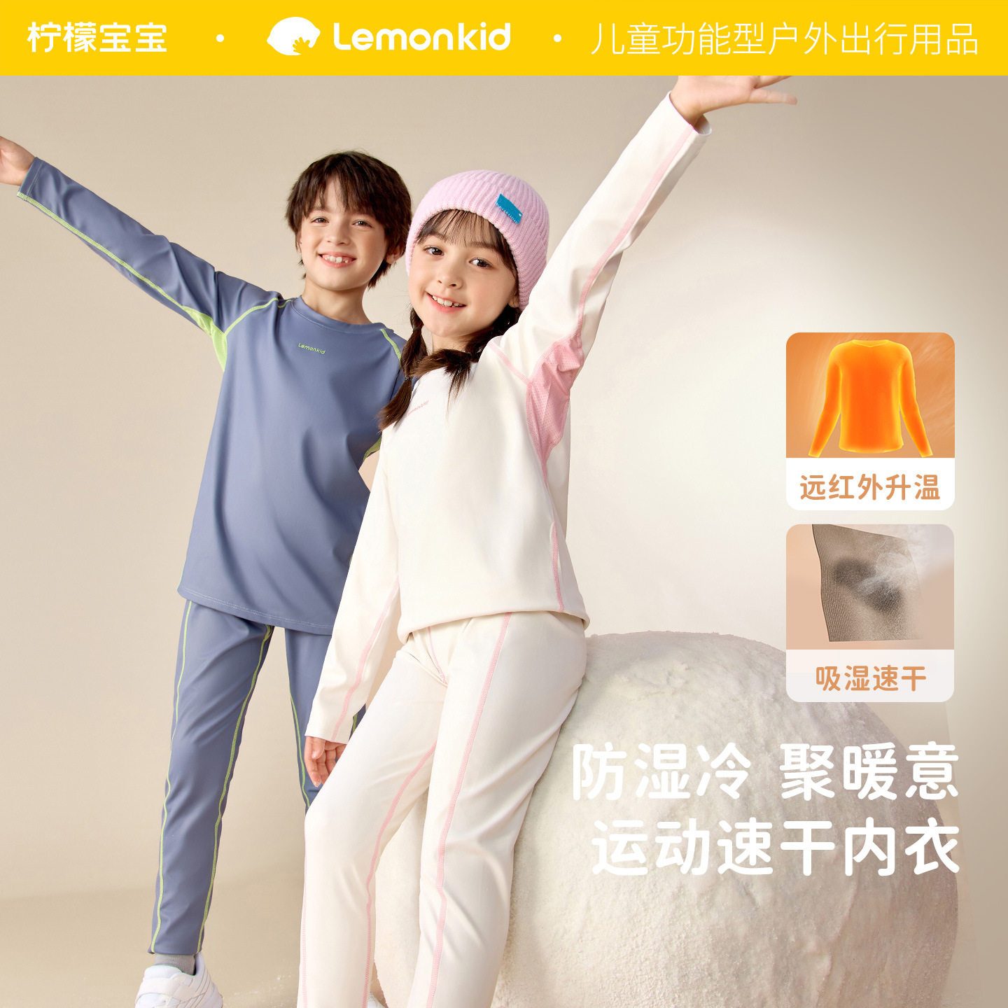 儿童运动速干保暖内衣套装男女童防湿冷滑雪速干吸湿排汗秋衣秋裤,童装/婴儿装/亲子装,儿童运动套装,淘宝优惠券,粉丝福利购,淘宝优惠卷