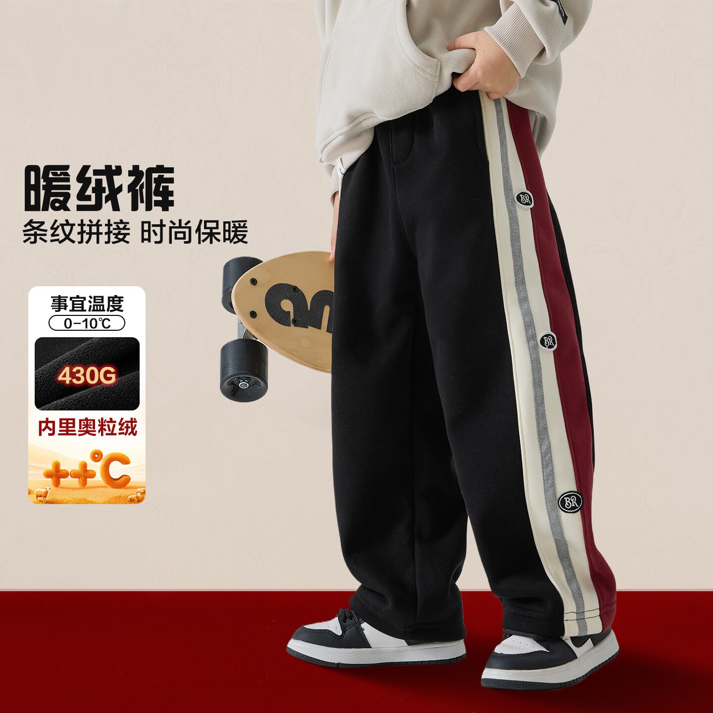 复古运动条纹拼接男童洋气加绒撞色阔腿裤男宽松直筒保暖休闲长裤