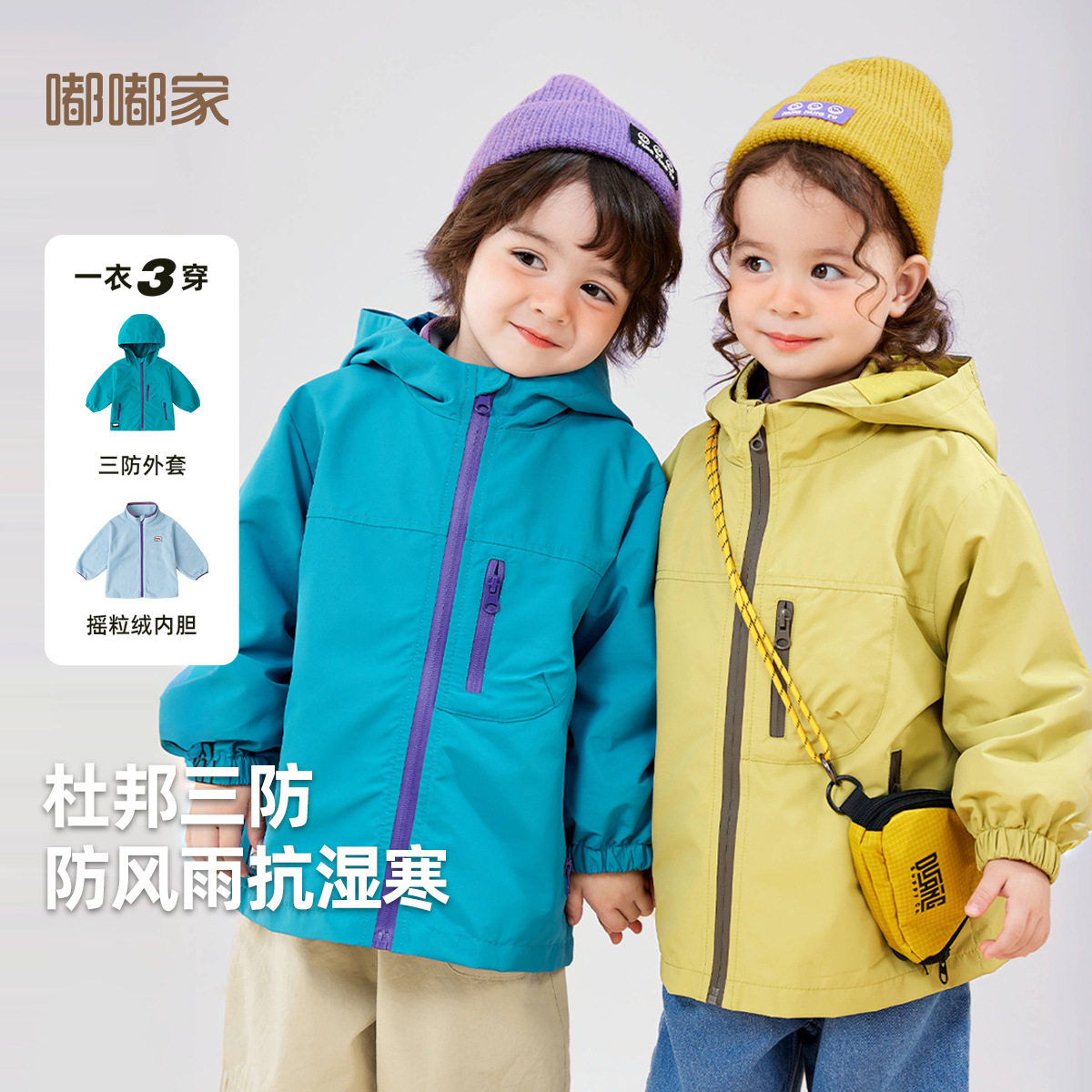 韩版儿童冲锋衣三防连帽外套男女童户外运动风防风防雨外套