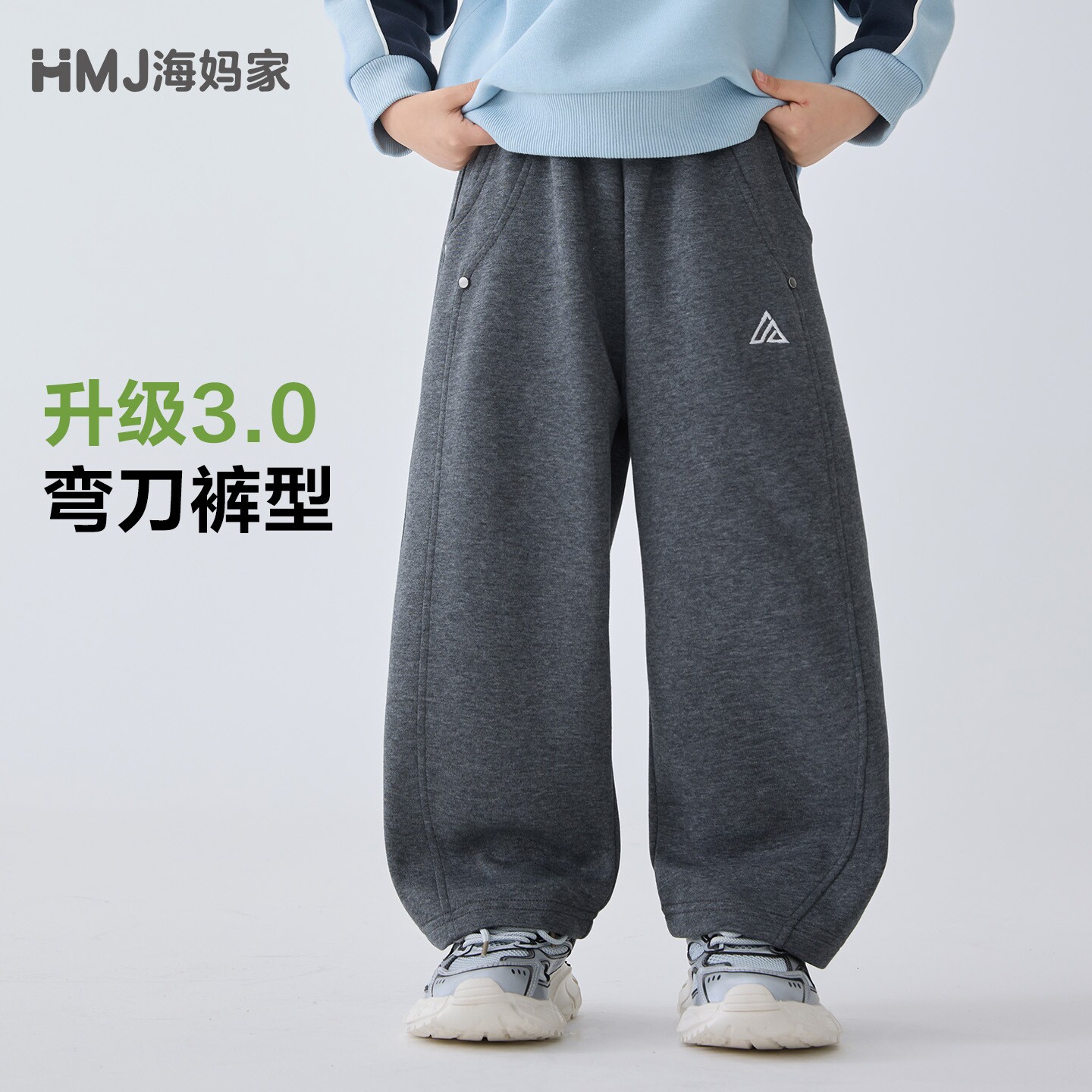 海妈家童装2026春季新款男童潮范运动裤直筒弯刀裤中大童春装长裤