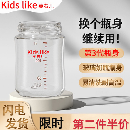 适配贝亲宽口2/3代玻璃瓶身