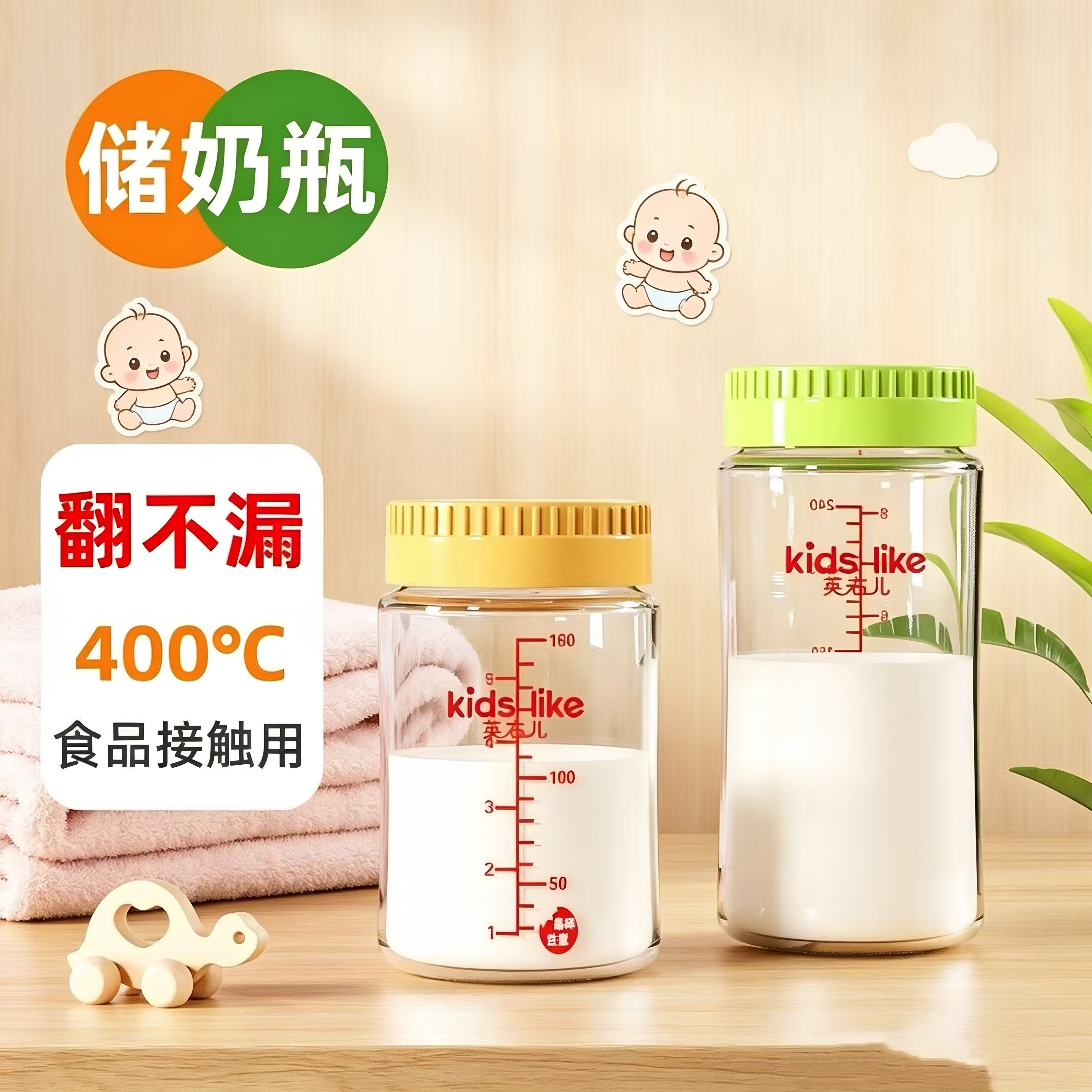 宽口径玻璃储奶瓶适配贝亲吸奶器母乳保鲜分装瓶可蒸煮冷藏热存奶