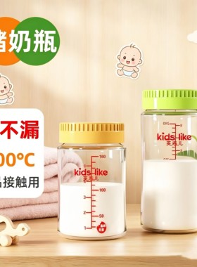 宽口径玻璃储奶瓶可加热蒸煮冷冻