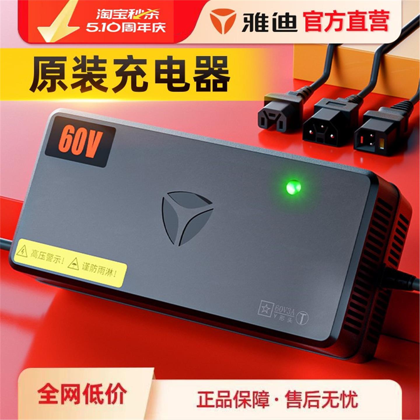 雅迪电动车充电器原厂原装48v60v72v冠能石墨烯电池20AH铅酸电瓶