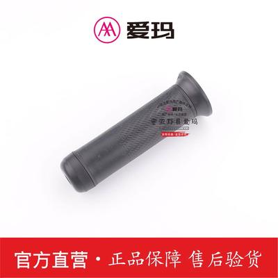 爱玛电动车转把空军壹号A500库克原厂正品左把套艾玛原装配件把手