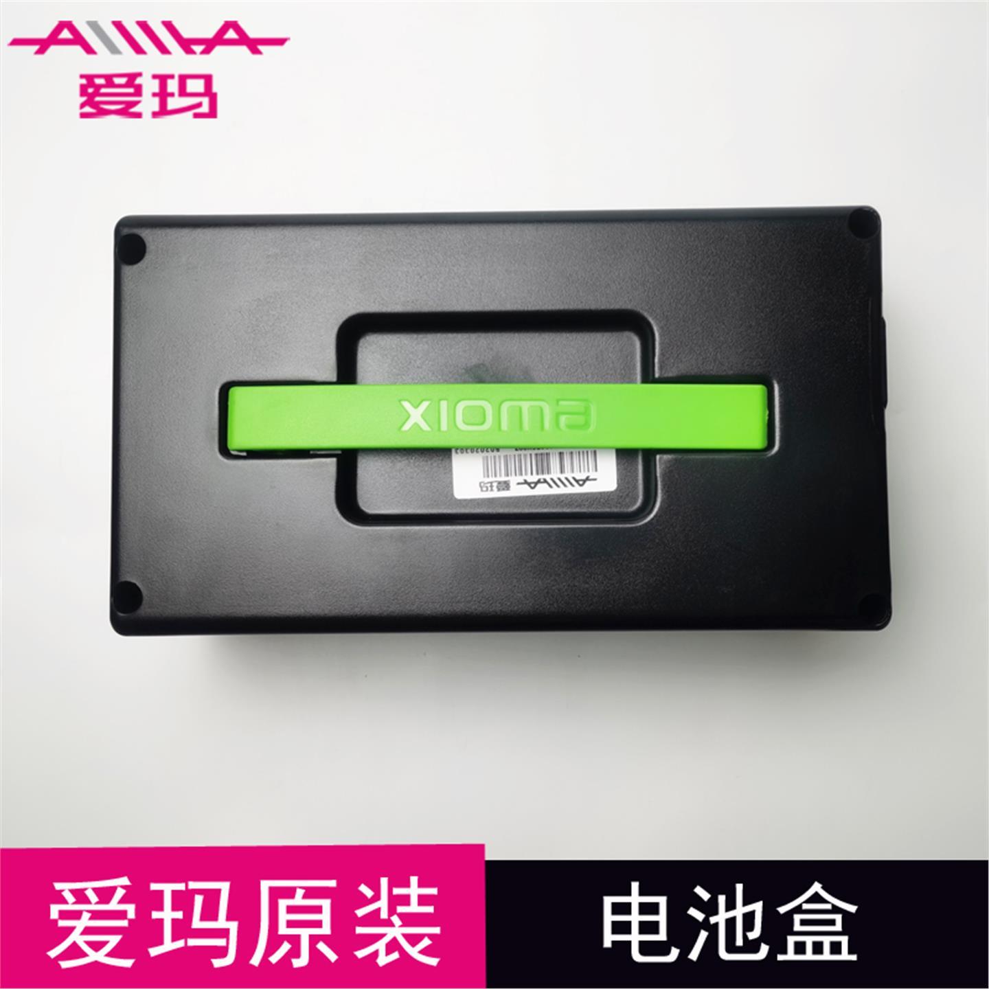 爱玛电动车锂电池原装48v12a15a电瓶车umini电池盒子星恒锂电池