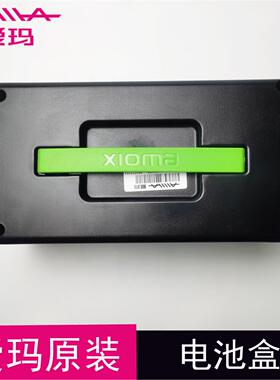 爱玛电动车锂电池原装48v12a15a电瓶车umini电池盒子星恒锂电池