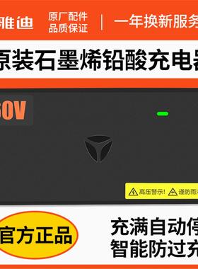 雅迪电动车充电器原装正品铅酸48V60V72V3A20AH石墨烯三圆头Y型