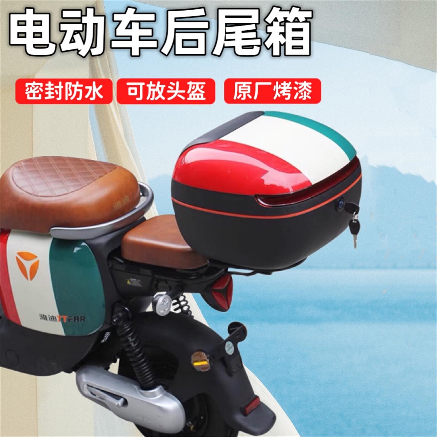 新国标电动车后备箱雅迪dq6s冠能DQ7DE8DG6电瓶自行车通用后尾箱
