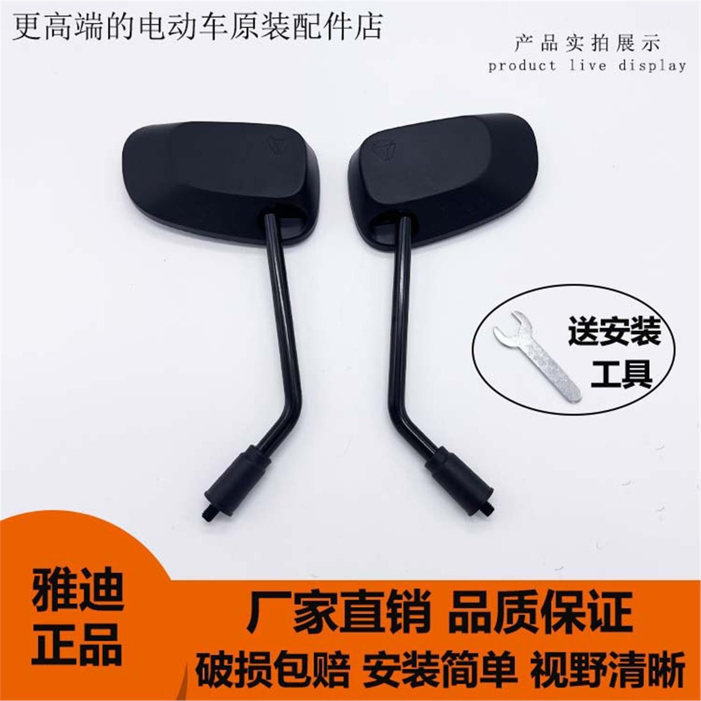 雅迪电动车电轻摩原厂后视镜倒车镜极光4.03.0G5e8通用反光镜