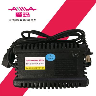 【国标3竖插头】爱玛电动车官方充电器原装正品48v12ahSP130-48V