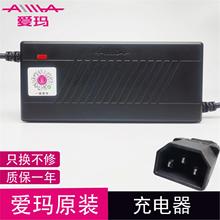 爱玛电动车专用充电器原装原厂配件大全48V12AH20A新国标铅酸电池