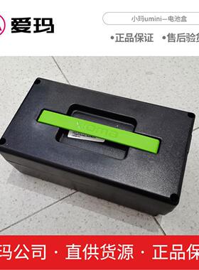 爱玛电动车配件电池盒原厂小玛umini配件大全套塑件外壳