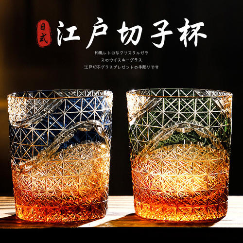 日本进口工艺水晶玻璃杯威士忌酒杯硝子玻璃刻花手工雕刻