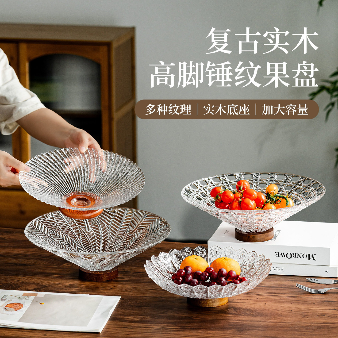 创意复古实木高脚冰花果盘家用客厅轻奢高档玻璃零食糖果摆放托盘