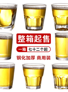 整箱钢化玻璃杯啤酒杯商用KTV酒吧专用八角水杯防摔家用小酒杯子